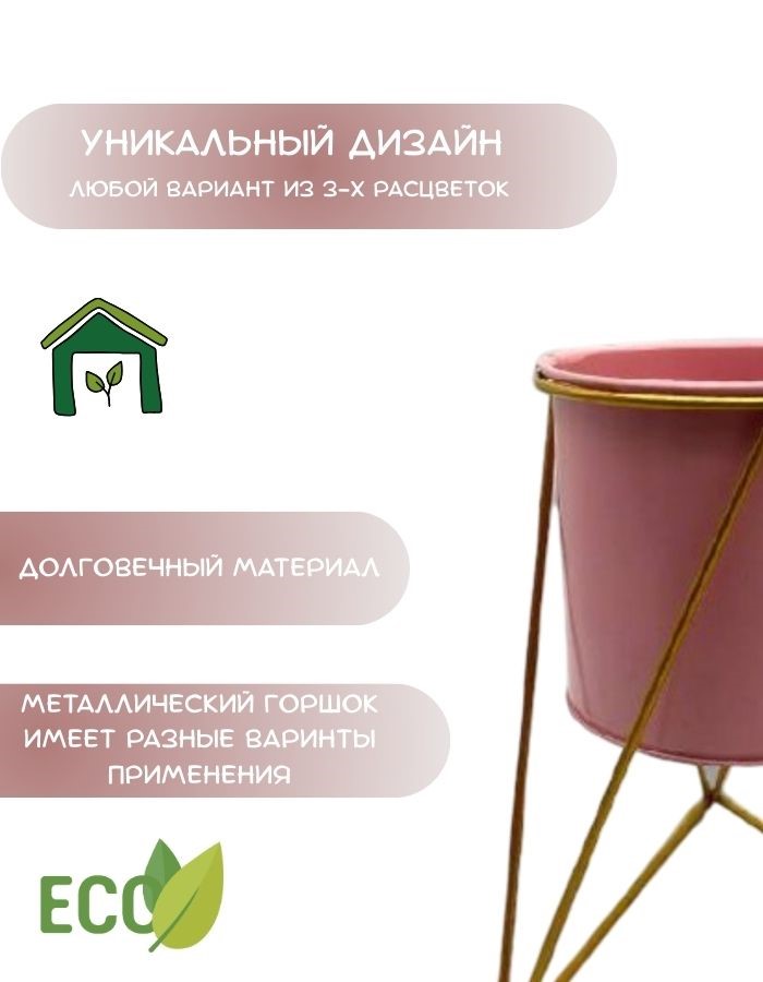 Кашпо TM24-M9-2  15х26см Цвет№3 Розовый